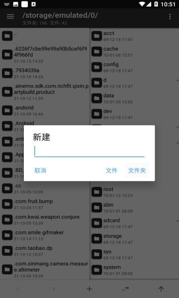 MT管理器