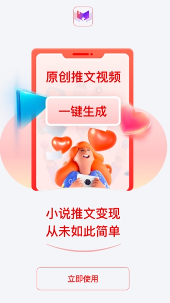 推文助手