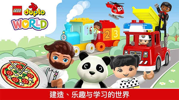 乐高积木世界