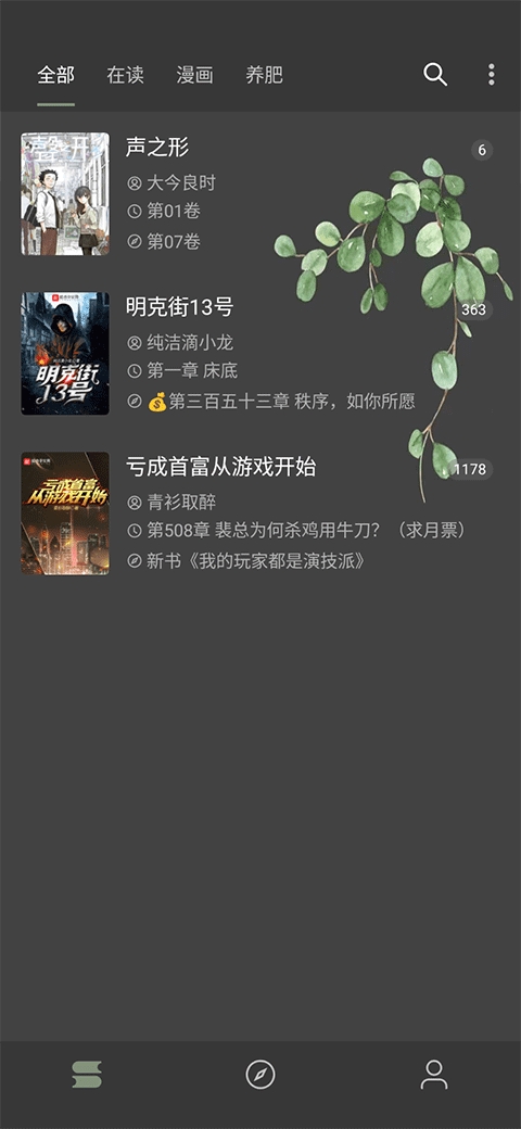 开源阅读(可导入书源)