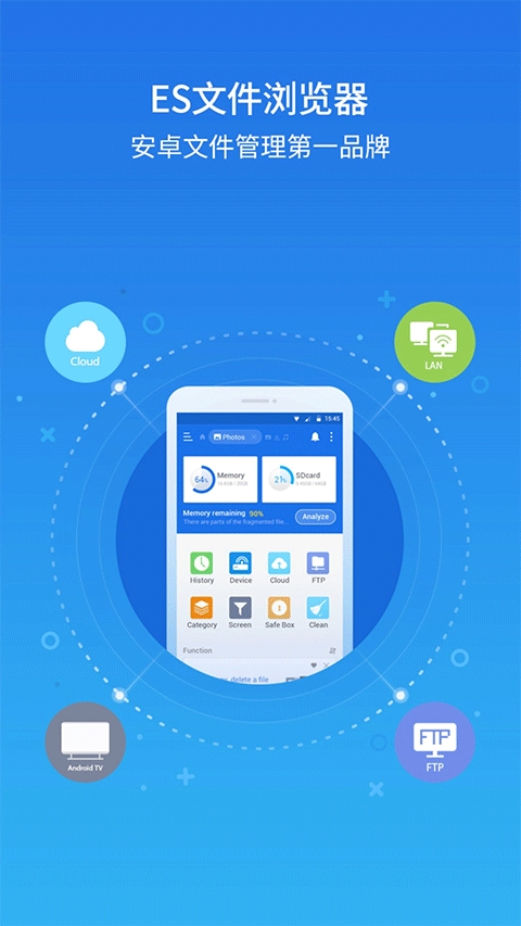 ES文件浏览器(ES File Explorer)