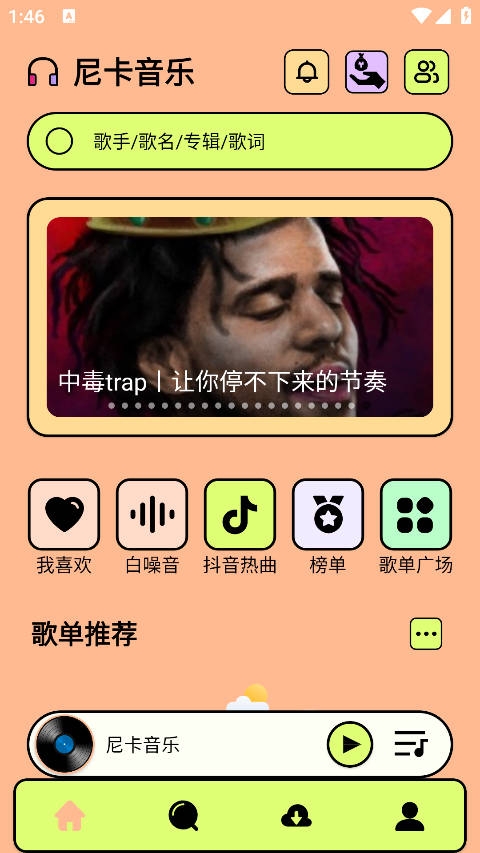 尼卡音乐