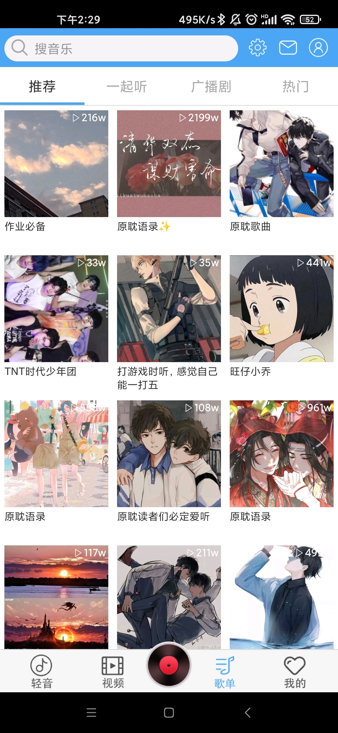 轻音社