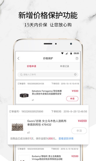 珍品网