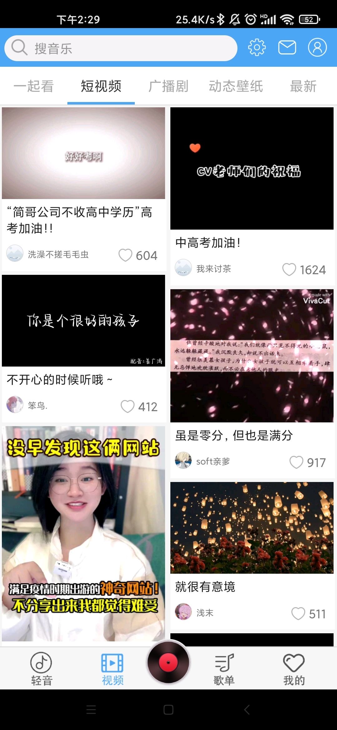轻音社