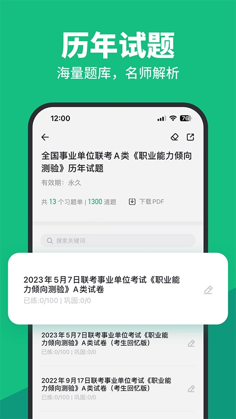事考帮