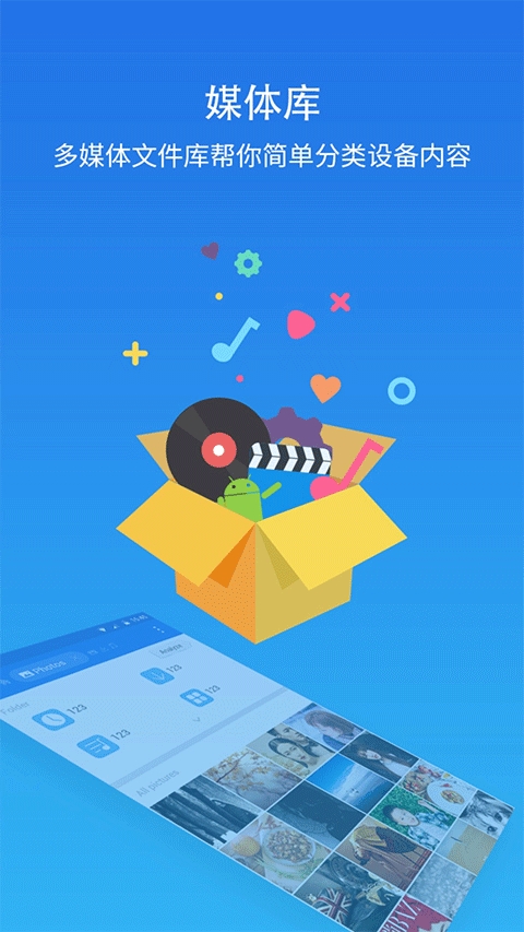 ES文件浏览器(ES File Explorer)