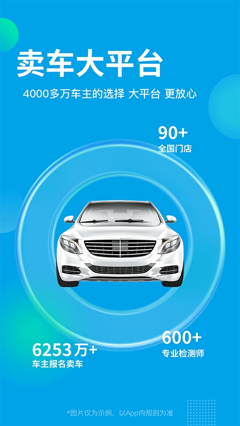 天天拍车