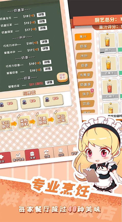 次元料理屋