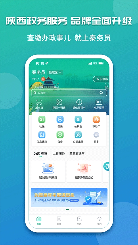 秦务员