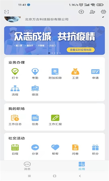 万客