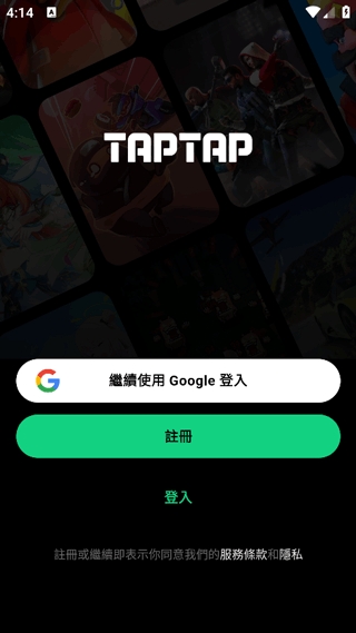 taptap国际版