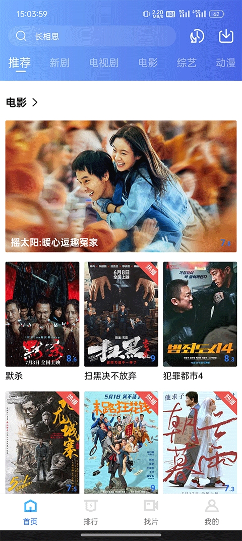 火焰视频