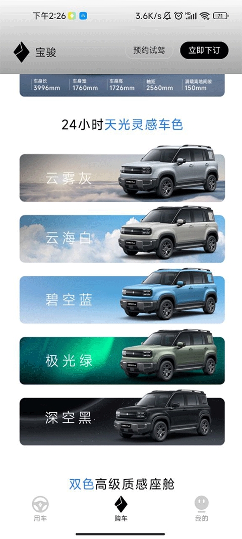 宝骏汽车