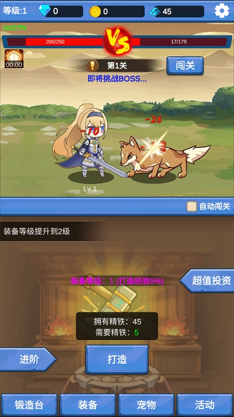 勇者冒险之旅