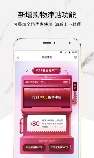 珍品网