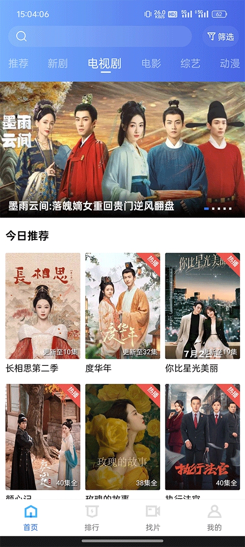 火焰视频