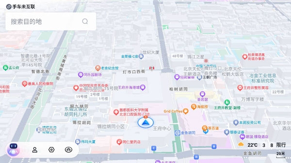百度地图车机大屏版