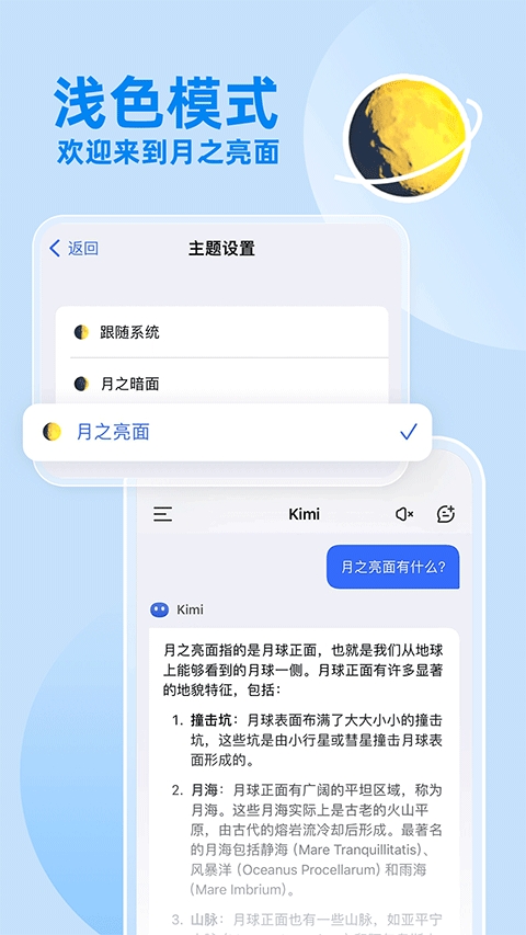 Kimi智能助手