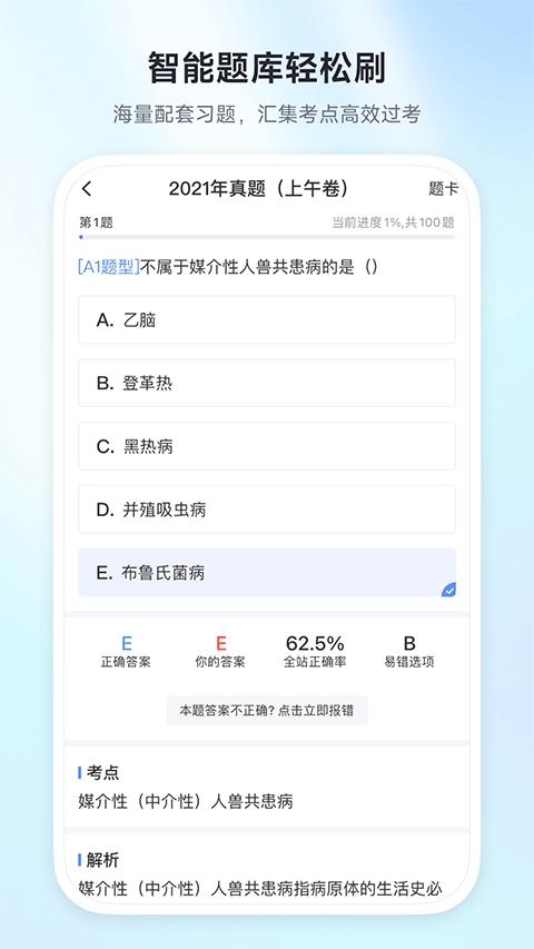 兽课网