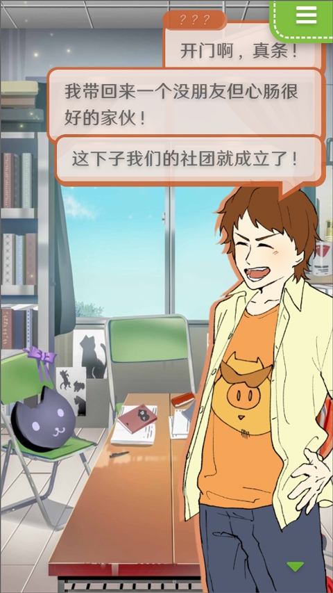 普通的我与非同寻常的朋友