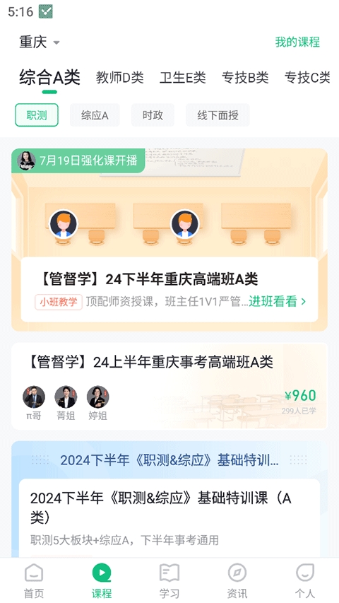 事考帮