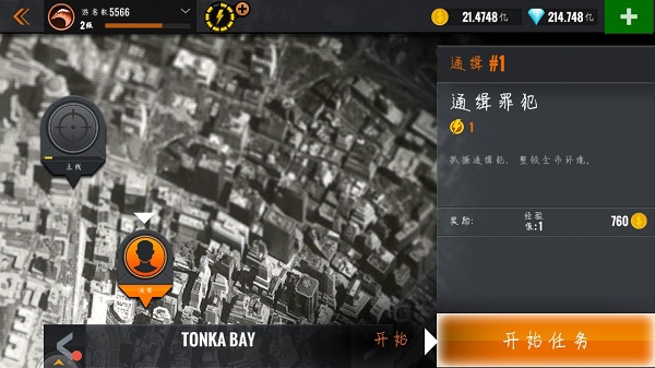 狙击猎手(Sniper 3D)破解版