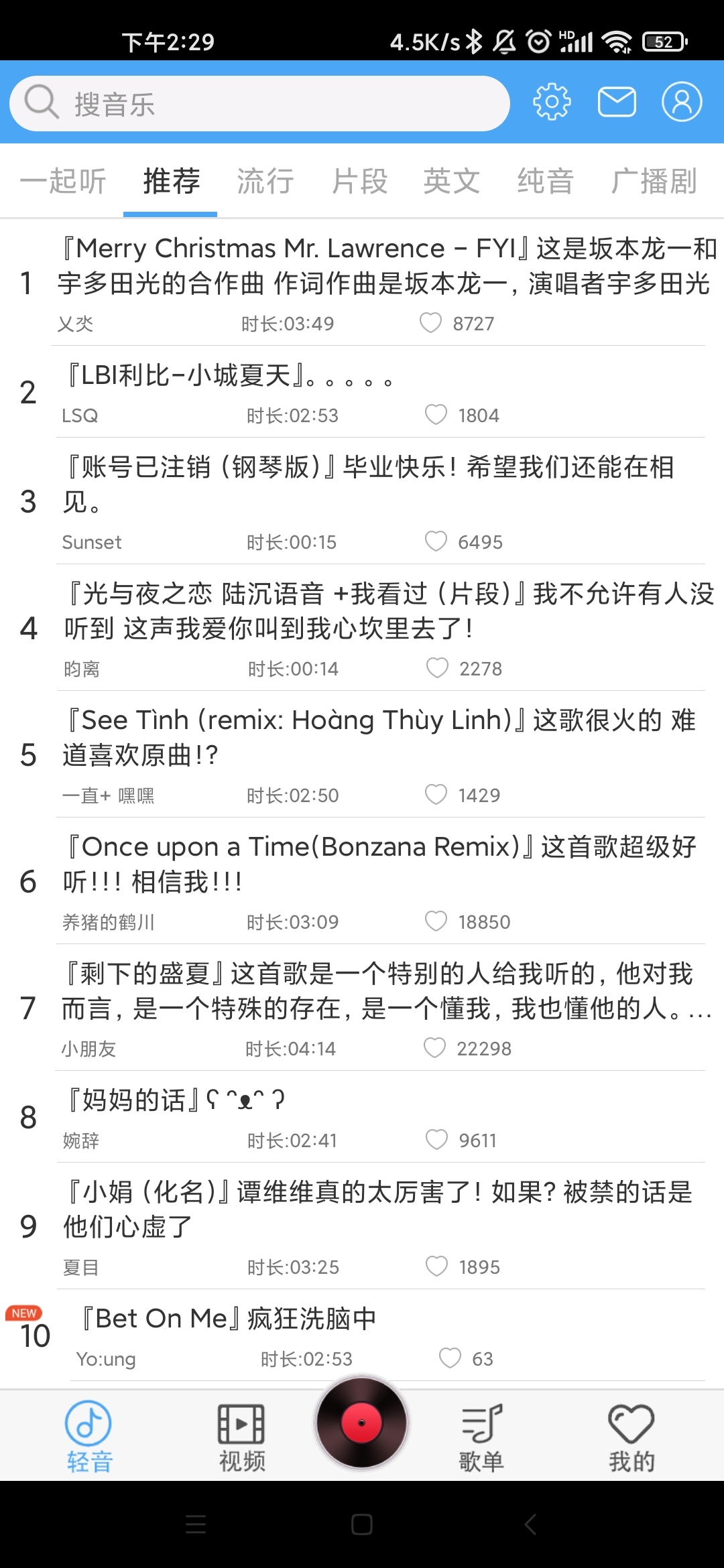轻音社
