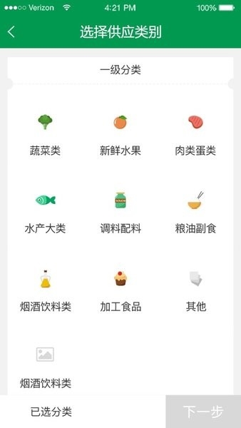 餐链配送