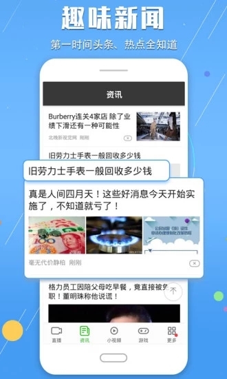手机电视高清直播