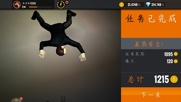 狙击猎手(Sniper 3D)破解版