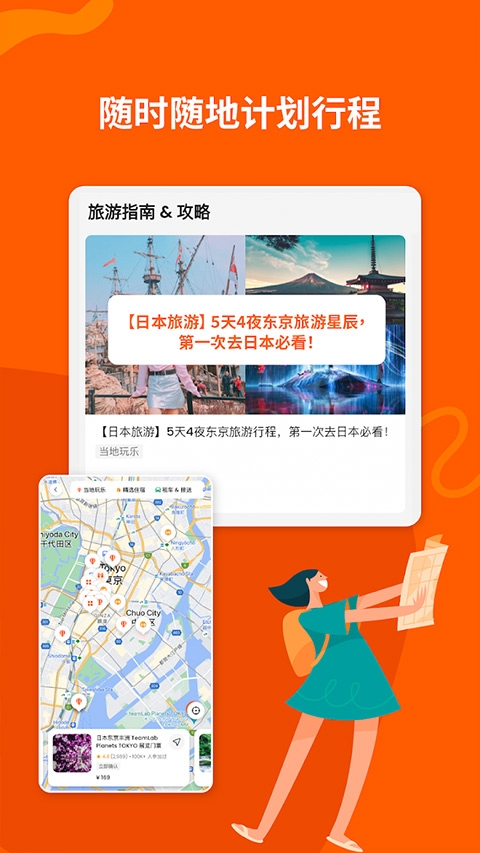 Klook客路旅行