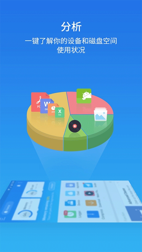 ES文件浏览器(ES File Explorer)