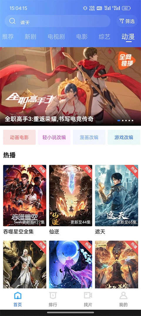 火焰视频