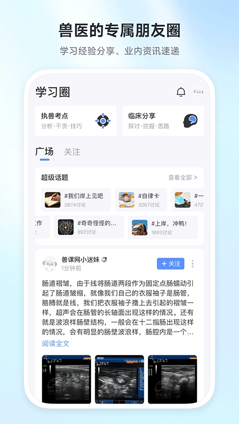 兽课网