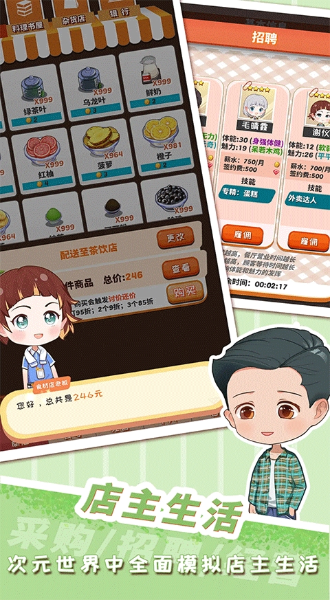 次元料理屋