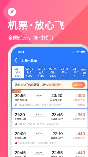 巴士管家