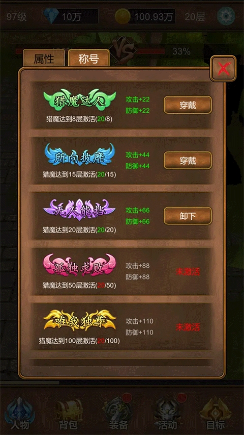 单机猎魔传