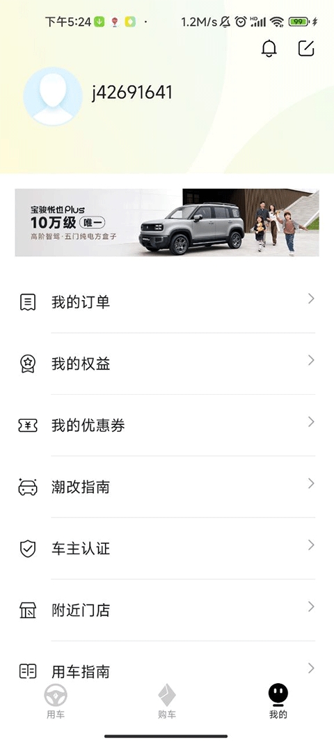 宝骏汽车
