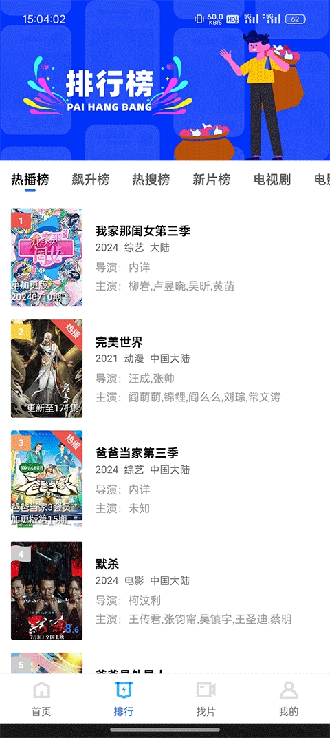 火焰视频