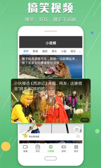 手机电视高清直播