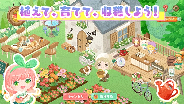 城市中的可爱花园