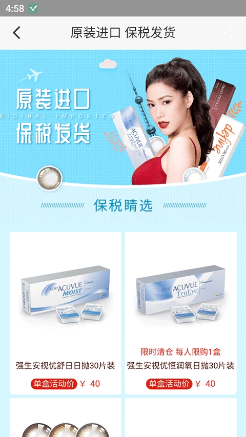 可得眼镜