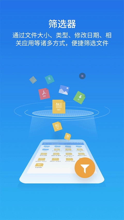 ES文件浏览器(ES File Explorer)