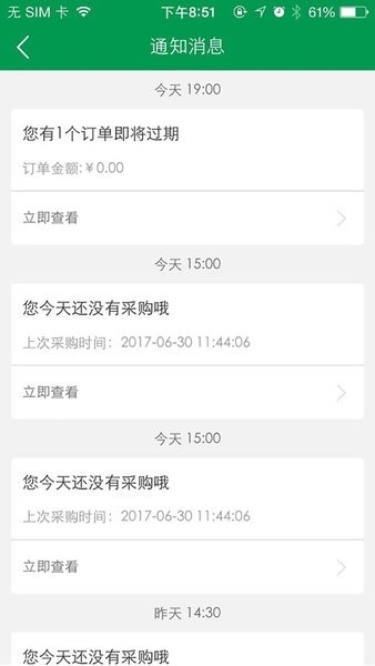 餐链配送