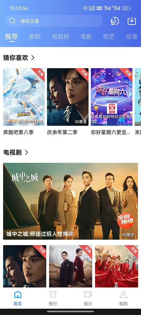 火焰视频