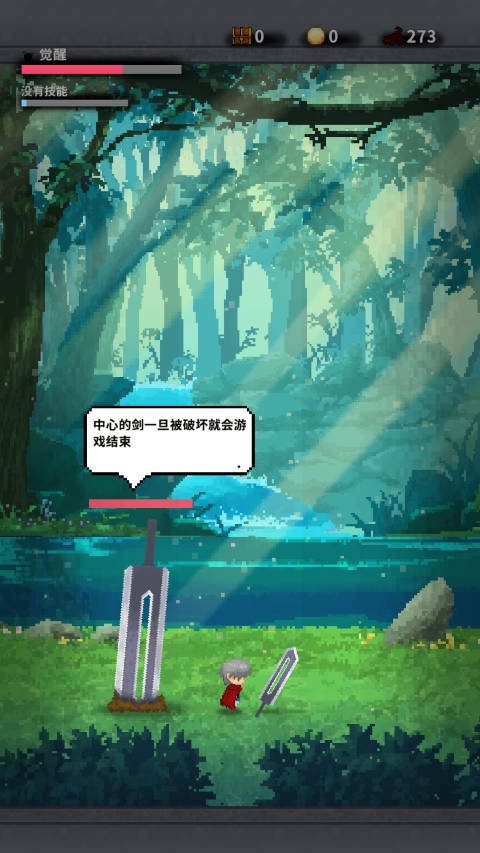 赤之剑(Red Sword)