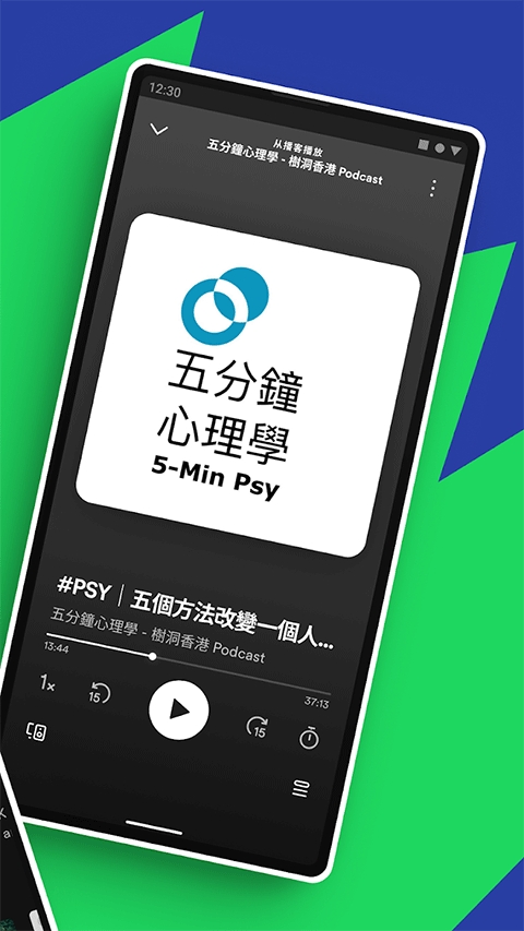 Spotify解锁高级版