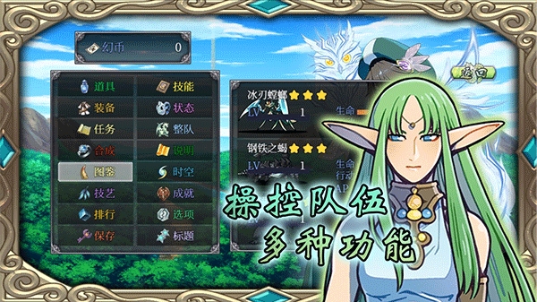 幻化见闻录