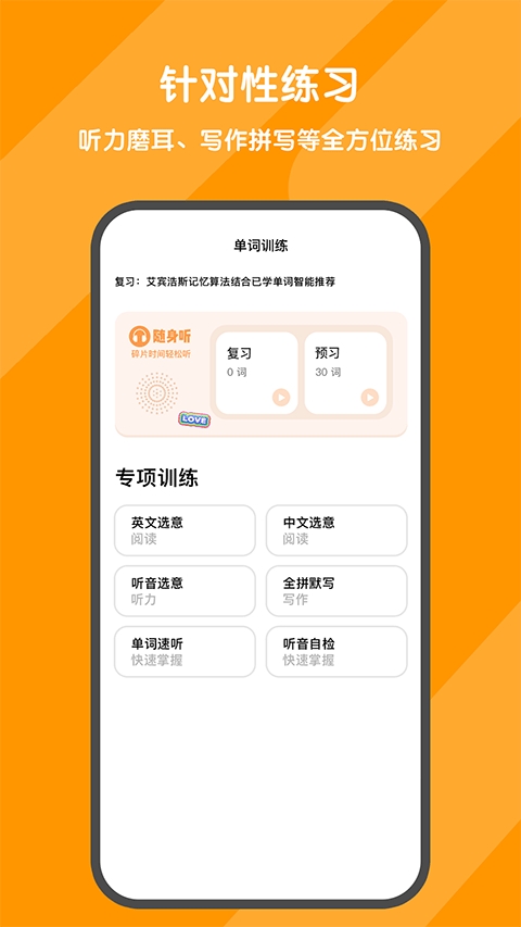 背词达人